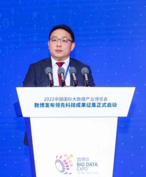 2022數博發布領先科技成果征集首場推介會在貴陽舉辦