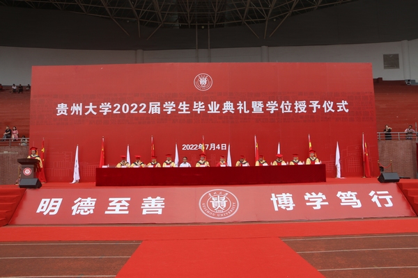 1.貴州大學2022屆學生畢業典禮暨學位授予儀式現場.JPG