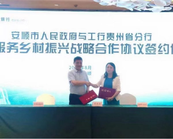 簽約儀式現場。工商銀行供圖