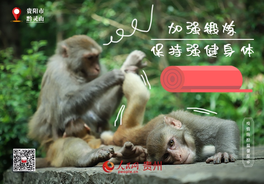 加強鍛煉，增強抵抗力?！澳氵@腳啥味??？”