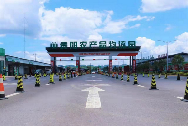 建行貴州省分行貸款支持貴陽農產品物流園建設。
