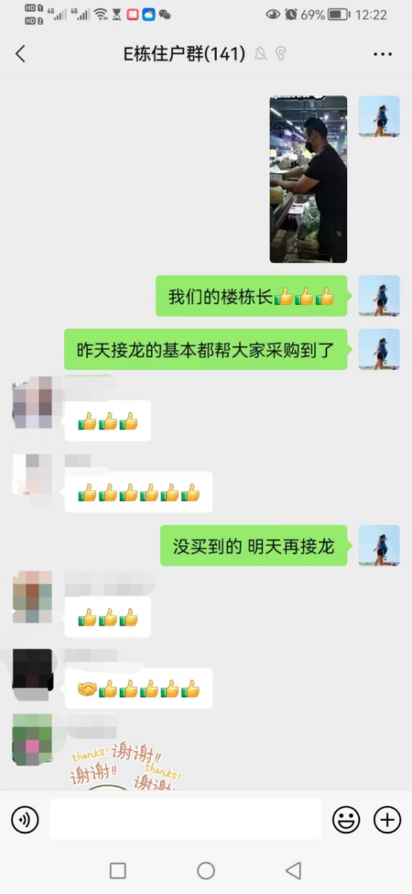 5、聊天記錄。