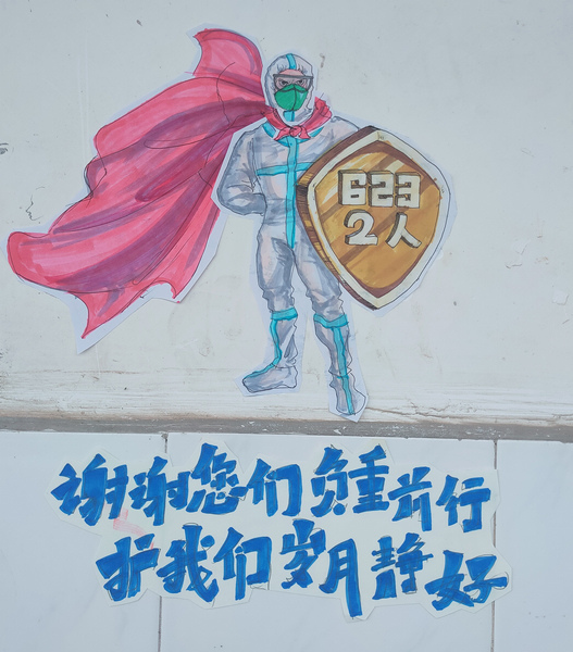 感恩標貼。