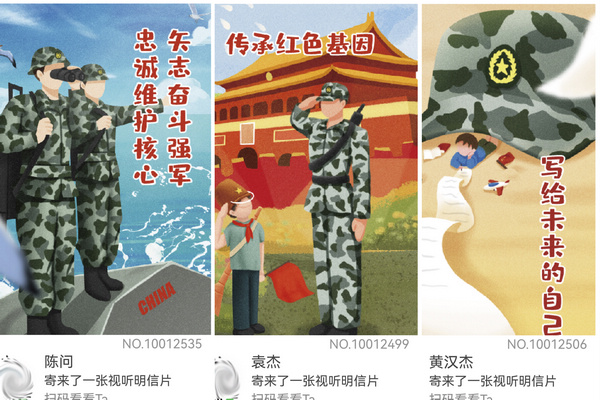 時光明信片。