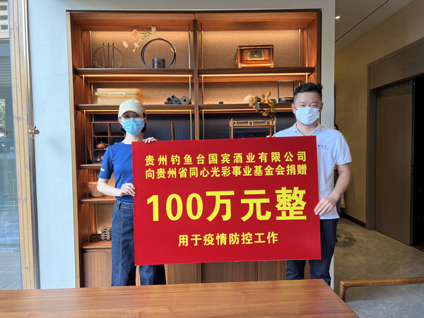 貴州省同心光彩事業基金會接收捐贈現場。