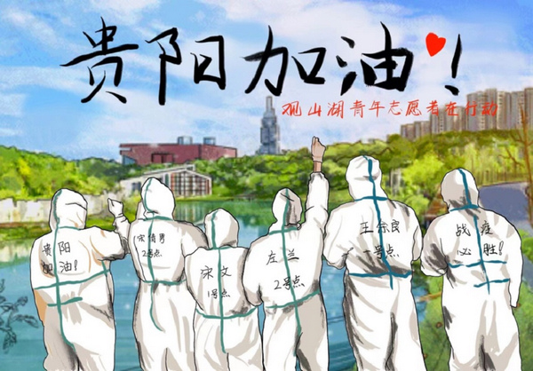 9 團區委發動網上青年志愿者集思廣益，設計制作暖心漫畫、工作提示及創意貼紙等用于宣傳。