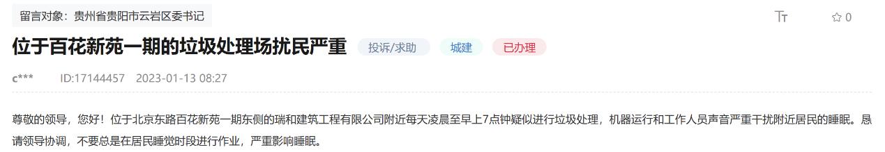 網友留言截圖。