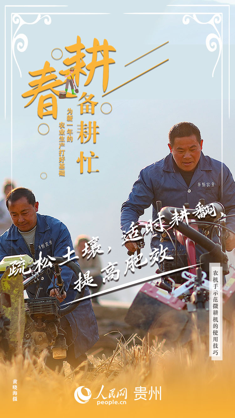 疏松土壤，適時耕翻，提高肥效！