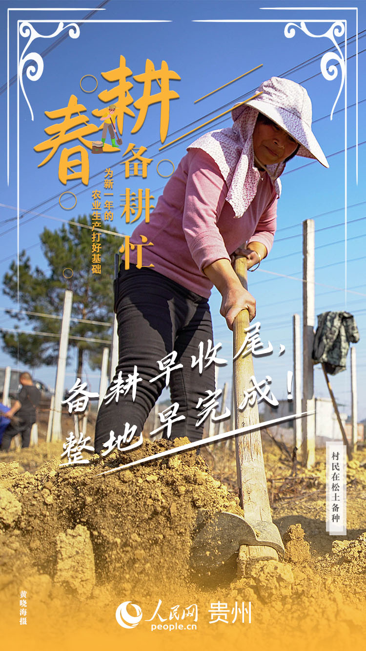 備耕早收尾，整地早完成！