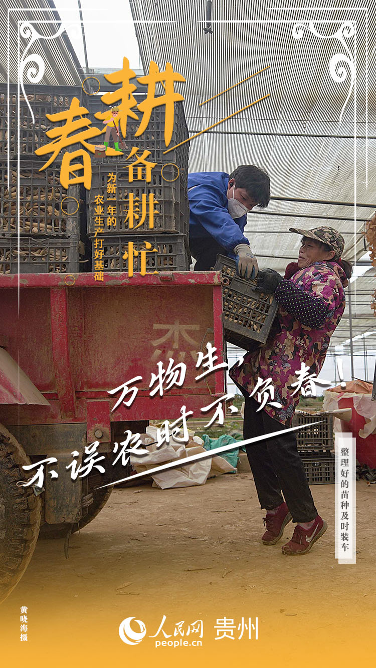 萬物生，不誤農時不負春！