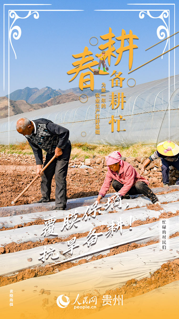 覆膜保墑，抗旱備耕！