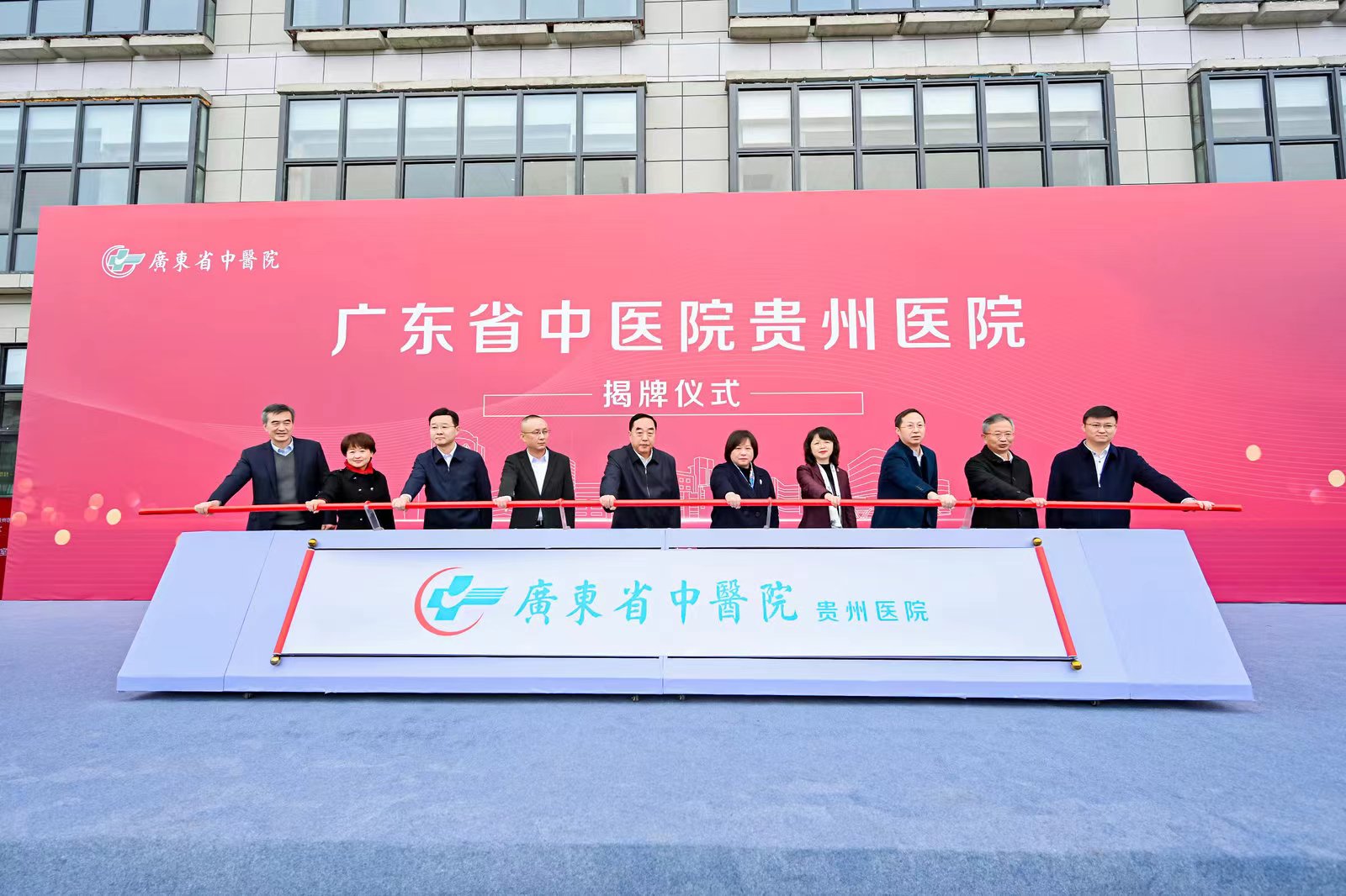 揭牌儀式現場。廣東省中醫院貴州醫院供圖