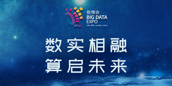 數實相融 算啟未來