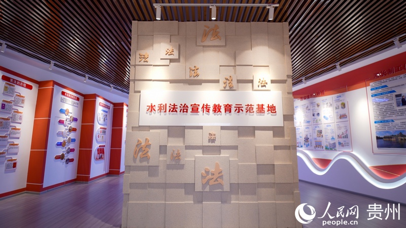 水利法治宣傳教育示范基地一角。人民網?涂敏攝