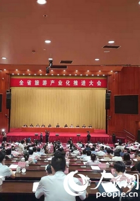 貴州省旅游產業化推進大會