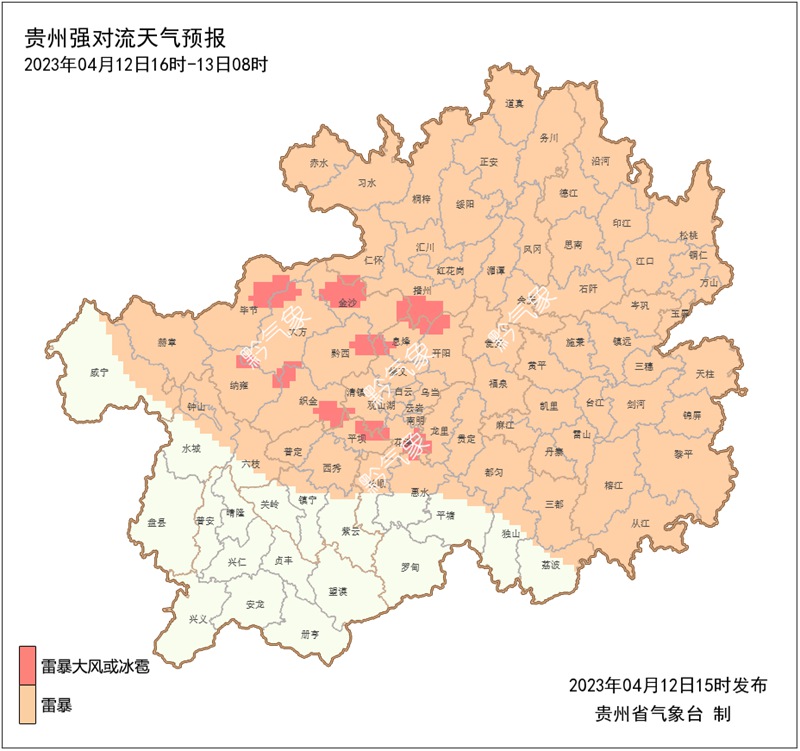 貴州強對流天氣預報。貴州省氣象臺供圖