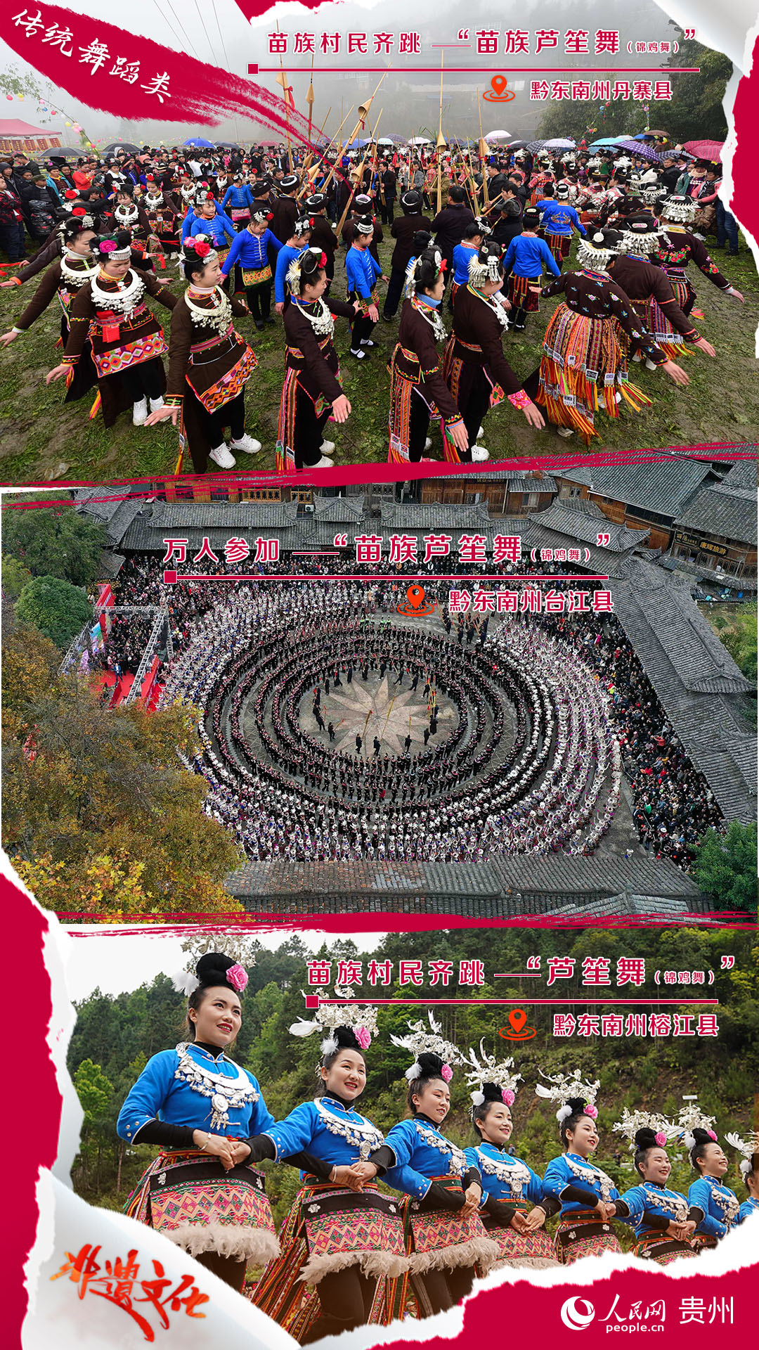 傳統舞蹈類。