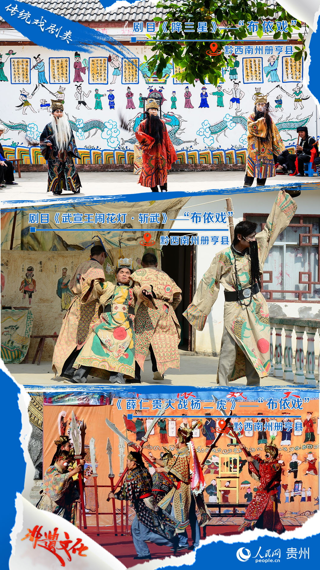 傳統戲劇類。