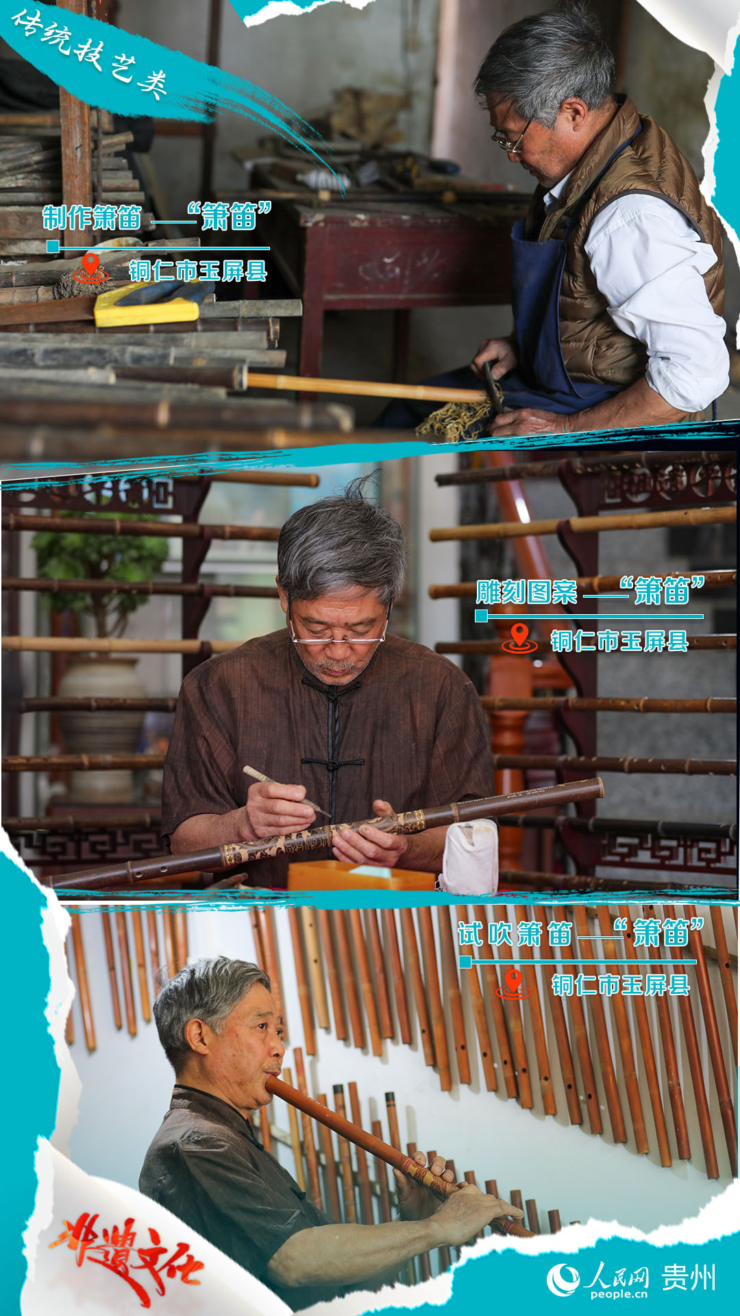 傳統技藝類。