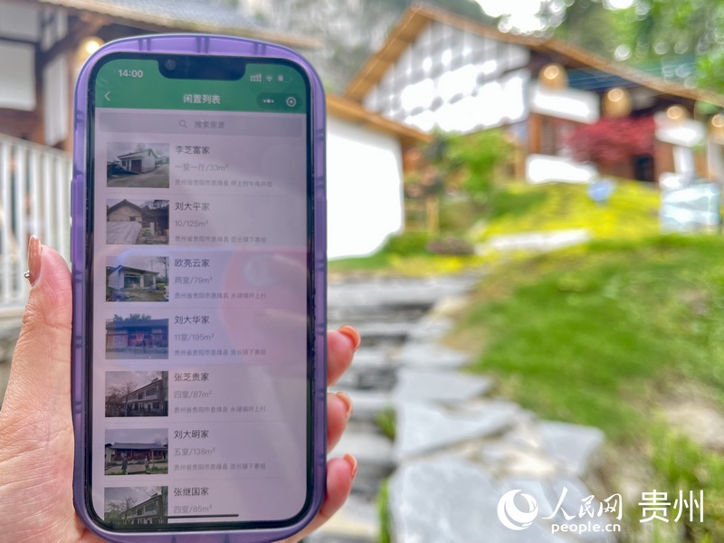 .“村村”大數據平臺APP的“閑置房源”界面。人民網 李麗萍攝