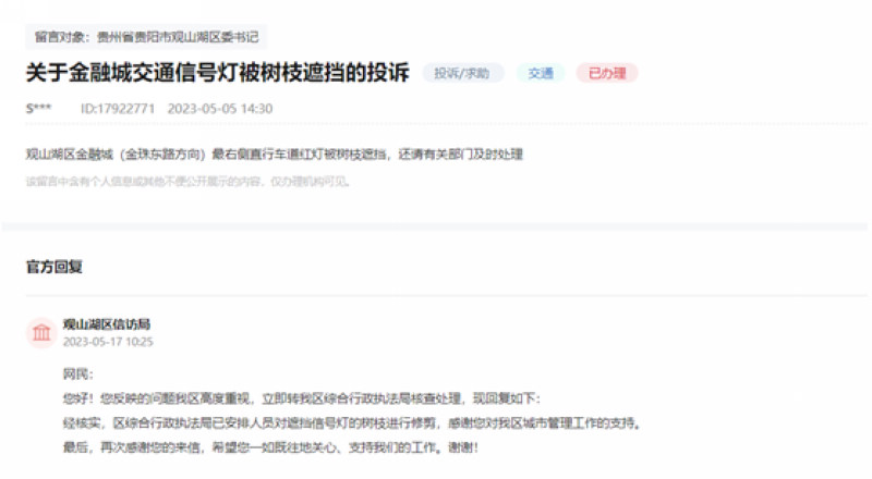 網友留言及官方回復截圖