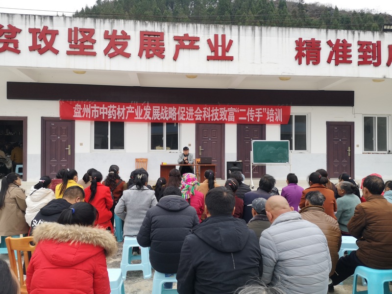 10.貴州中醫藥大學專家開展中藥種植技術培訓。貴州中醫藥大學供圖.jpg