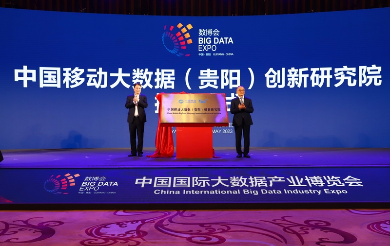 研究院揭牌。