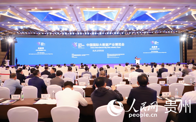 開幕式現場。人民網 顧蘭云攝