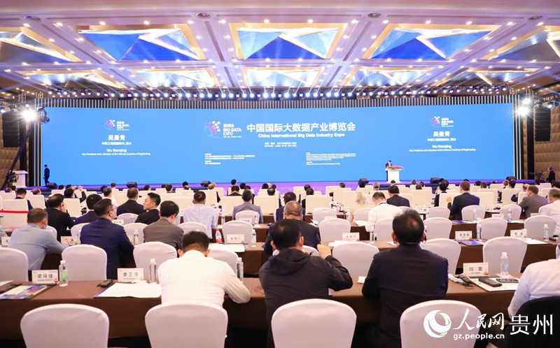 2023數博會開幕式現場。人民網 顧蘭云攝