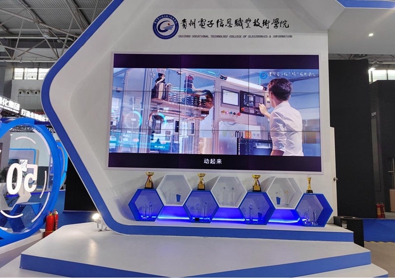 貴州電子信息職院展區一角。