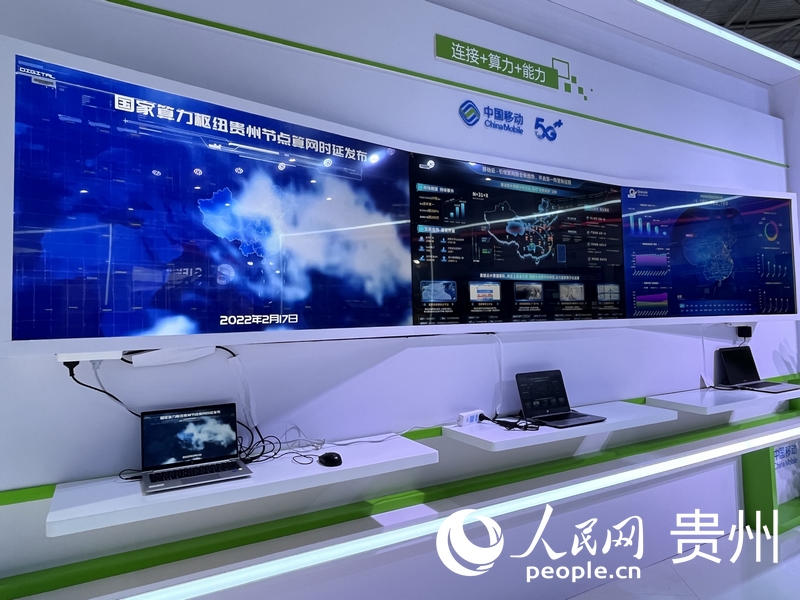 中國移動2023數博會展館一隅。 人民網 陳潔泉攝