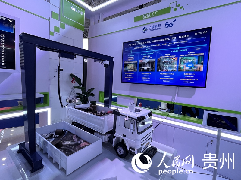 中國移動2023數博會展館一隅。 人民網 陳潔泉攝
