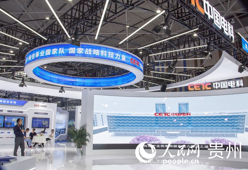 中國電科在2023數博會上的展館。人民網 李麗萍攝