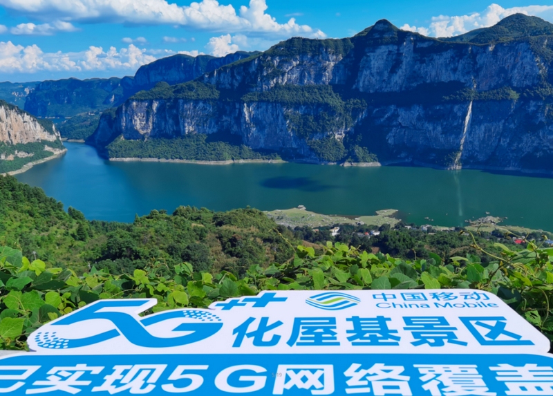 化物基景區。