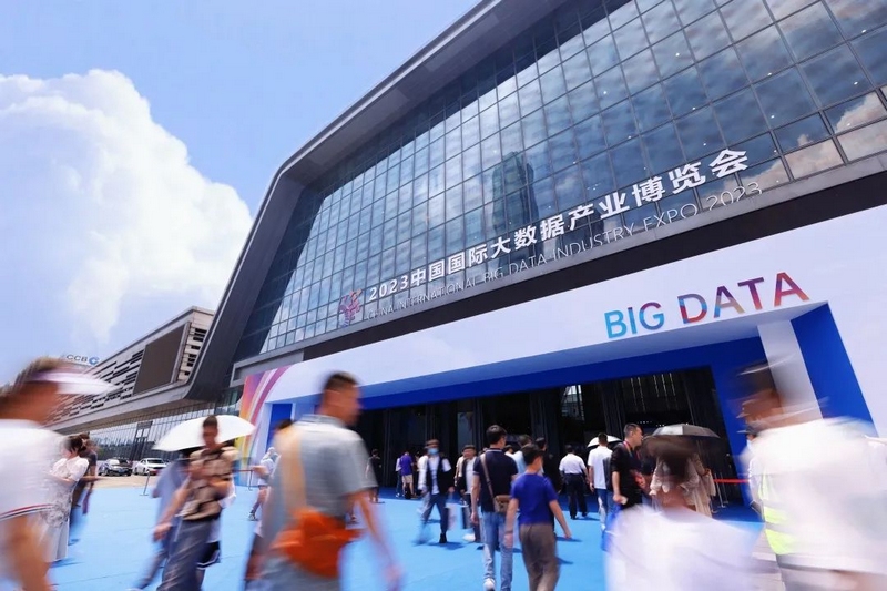 2023中國國際大數據產業博覽會一瞥。吳林燚攝