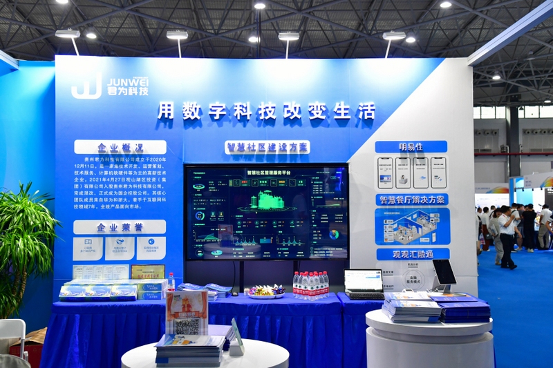 貴州君為科技有限公司生活服務類的數字化服務系統。