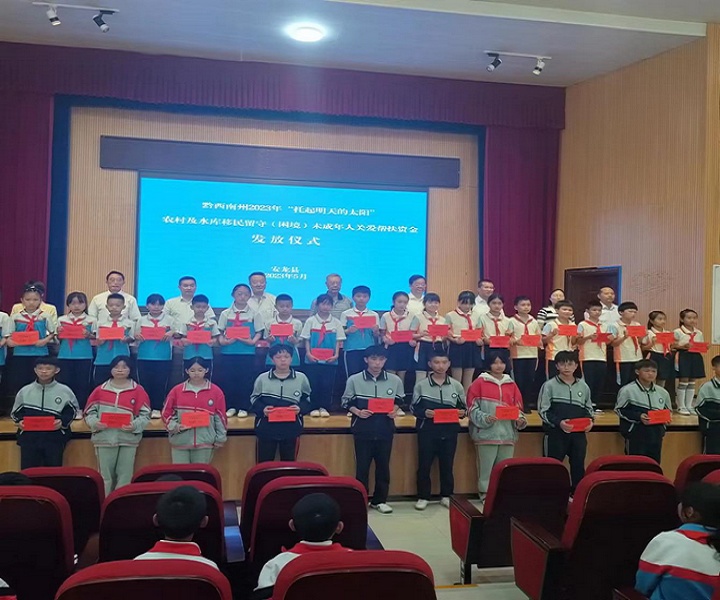 圖為在安龍縣第六中學舉行資助金發放儀式。