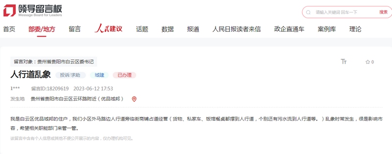 網友留言截圖。