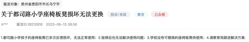 網友留言截圖。