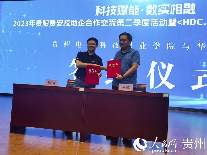 簽約儀式。人民網 王秀芳攝