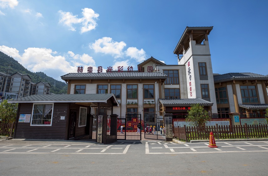 2023年6月25日，赫章縣金銀山街道光彩幼兒園搬遷戶孩子在老師帶領下做游戲。