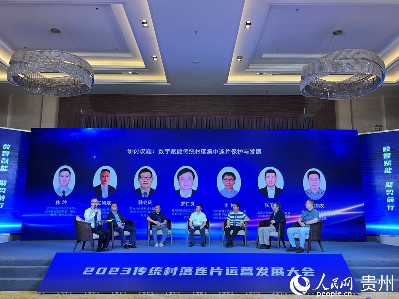 大會圓桌對話環節。人民網 陳潔泉攝.jpeg