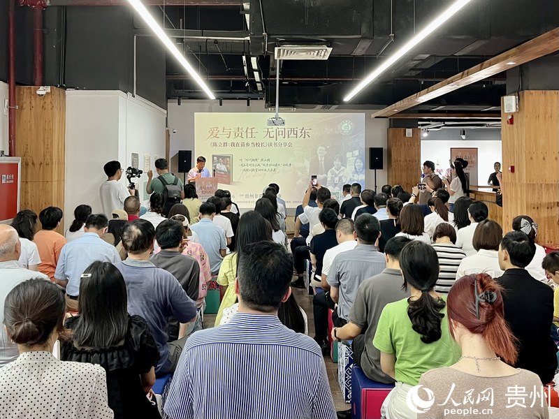 1.活動現場。人民網 李麗萍攝.jpeg