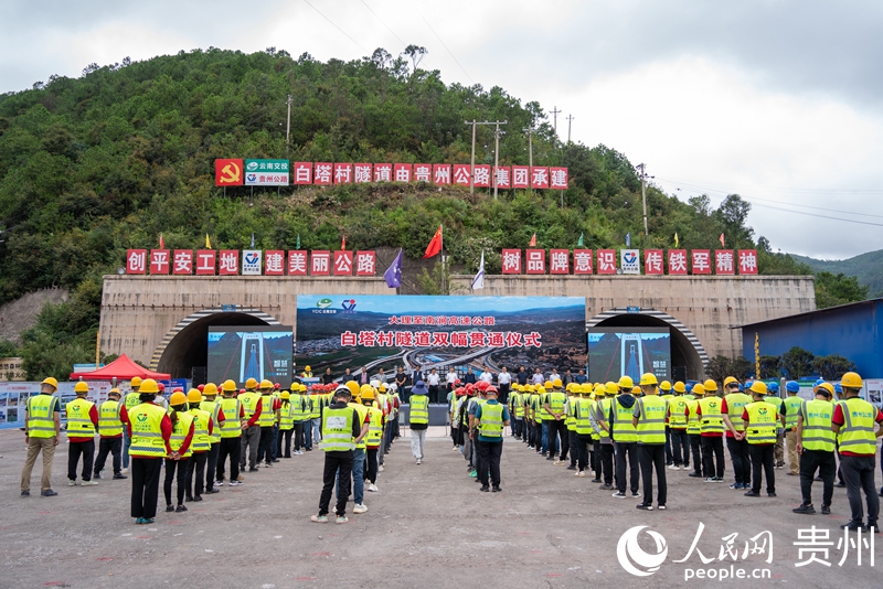2 大南高速白塔村隧道實現雙幅貫通儀式現場。人民網 涂敏 攝