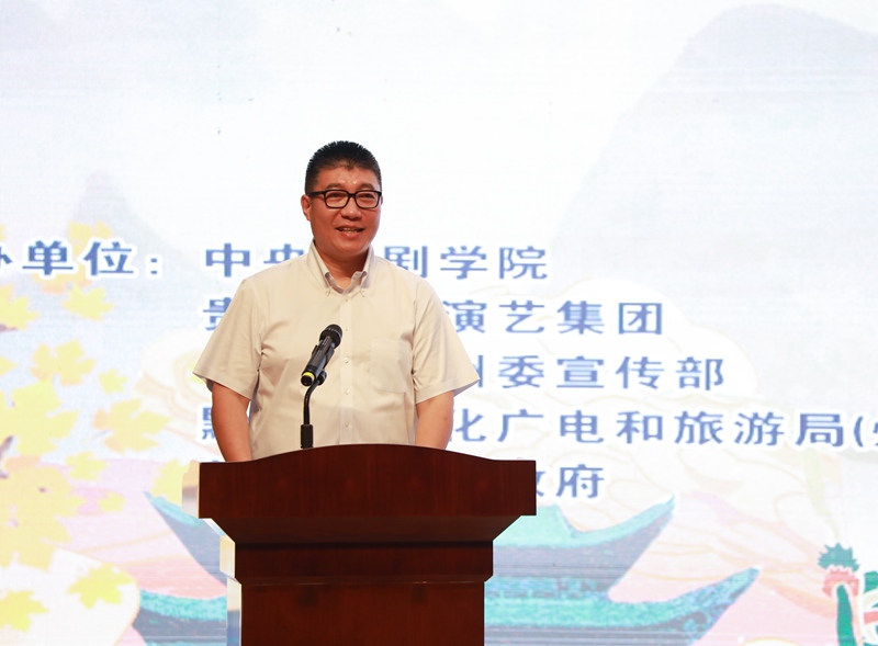 2中央戲劇學院黨委副書記、院長郝戎致辭。