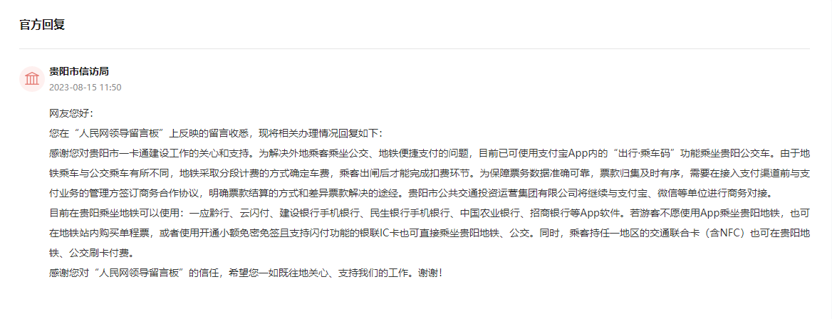 官方回復。