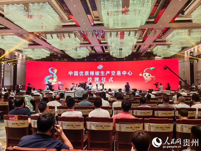 中國優質辣椒生產交易中心授牌儀式。人民網 吳鋒攝