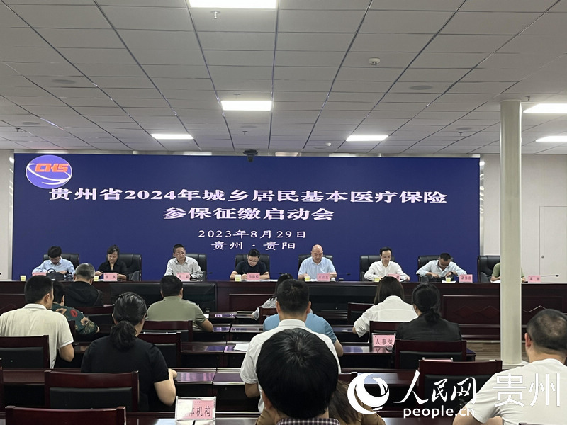 啟動會現場。人民網記者 高華攝