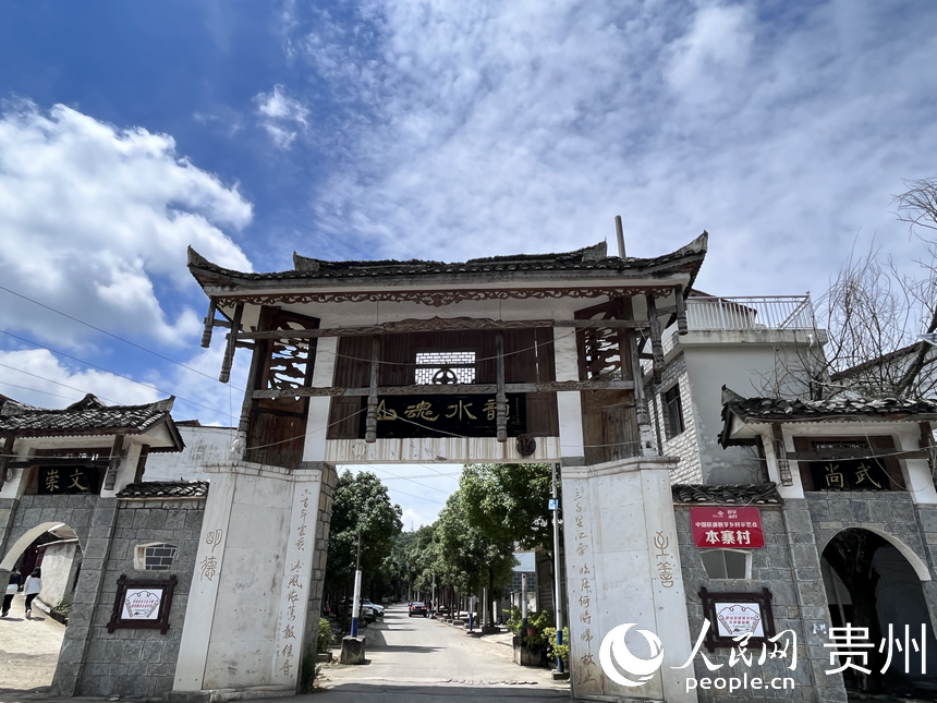 本寨村風光。人民網 陳潔泉攝