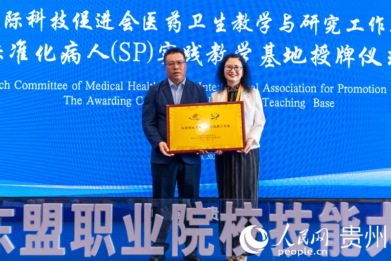 王文海為貴州護理職業技術學院標準化病人（SP）實踐教學基地授牌。人民網記者 涂敏攝